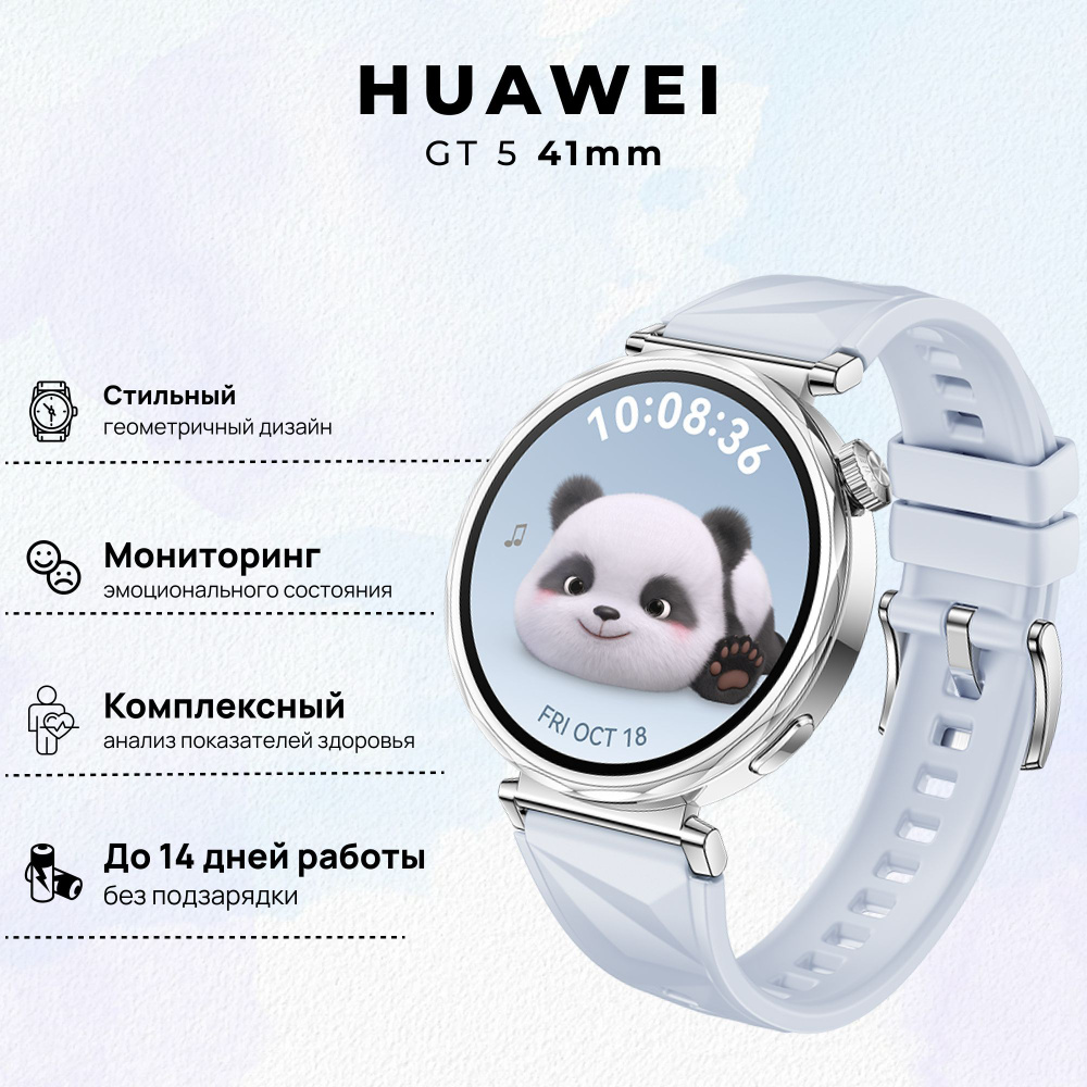 Умные часы HUAWEI Watch GT 5 41мм, (JNA-B19),Синий фторэластомер, (55020DHB)  #1