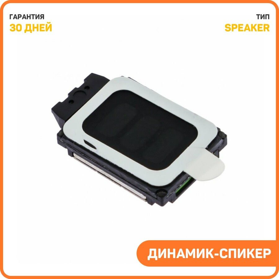 Динамик (Speaker) для Samsung A145 Galaxy A14 4G #1