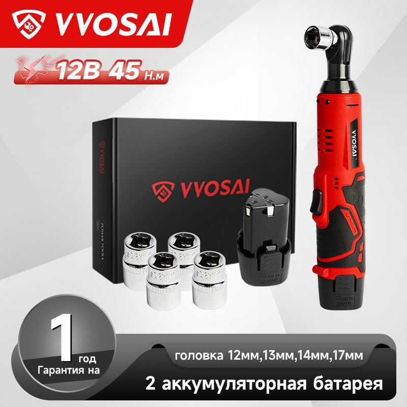 Гайковерт электрический VVOSAI WS-B3-A2, 12 В, 45 Нм, 2 АКБ, 1 зарядное устройство, 4 Головки  #1