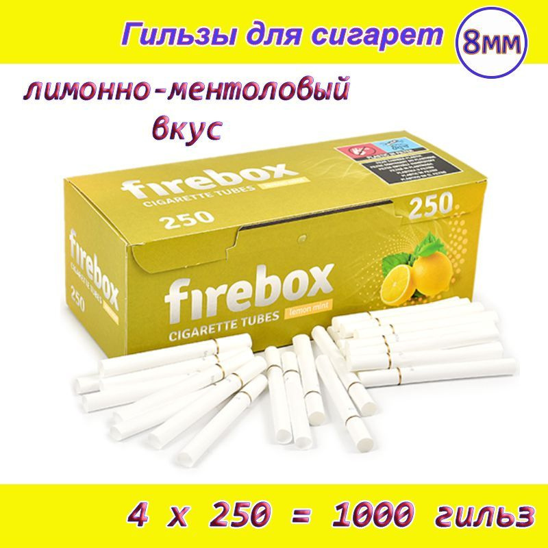 FireBox Lemon Mint (Лимон Ментол) фильтр 15мм 4блока по 250шт (1000шт) 8мм Гильзы для сигарет (табака) #1