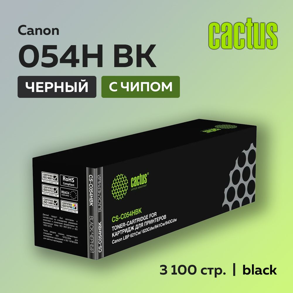 Картридж Cactus 054H BK черный для Canon i-Sensys #1