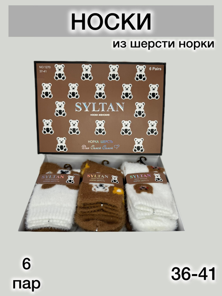 Носки Sultan, 6 пар #1