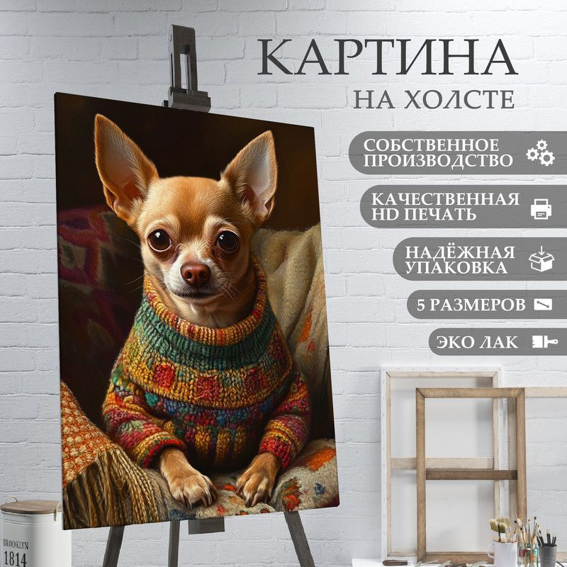 ArtPrintPro Картина "портрет милой собаки (16)", 30  х 20 см #1