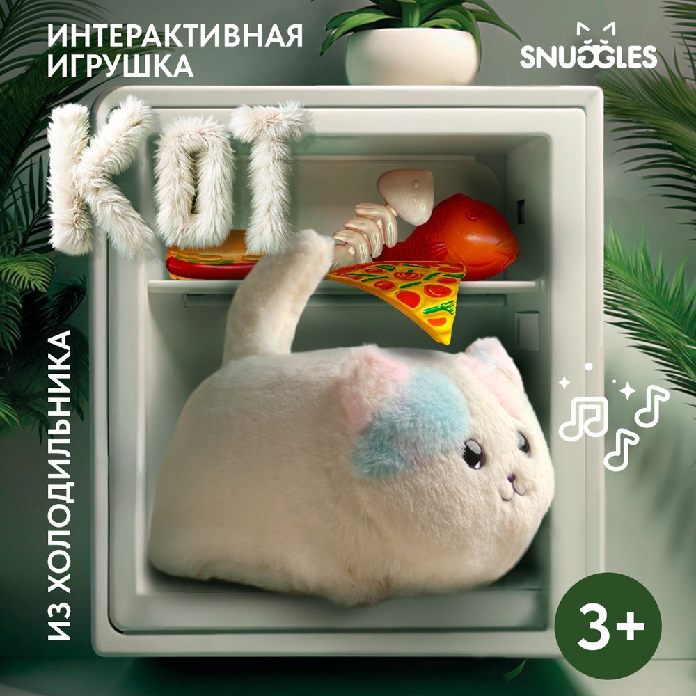 Интерактивная, мягкая игрушка GARDARIKA SNUGGLES Кот повторюшка из Холодильника, повторяет слова, светится #1