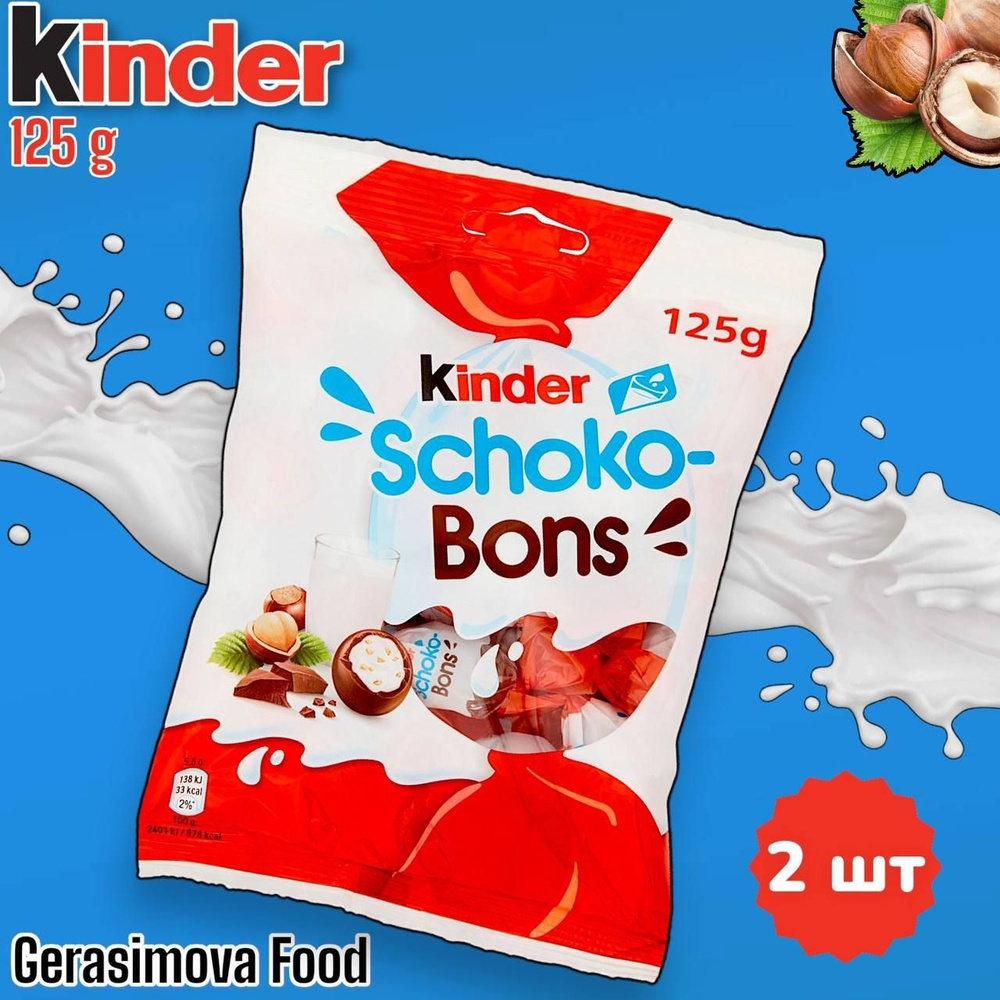 Конфеты Kinder Schoco-Bons. Киндер Шоко Бонс 125 гр. 2 шт. #1