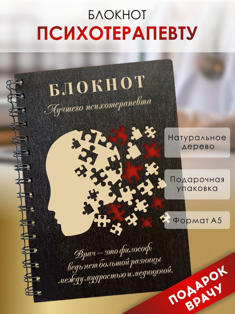 Солидные подарки Блокнот A5 (14.8 × 21 см), листов: 80 #1