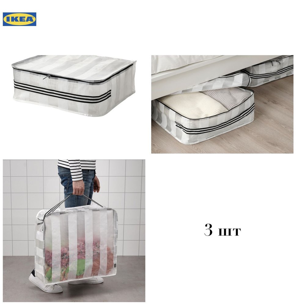 IKEA Кофр сумка короб для хранения 3 шт 55x49x19 см #1