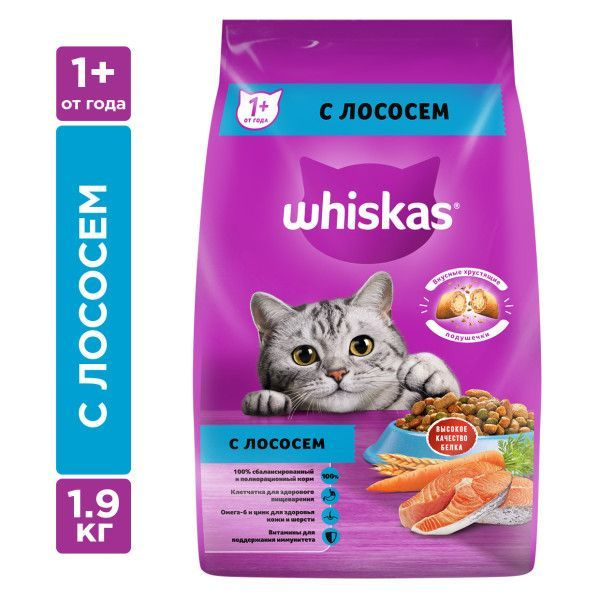 Сухой полнорационный корм WHISKAS для взрослых кошек Вкусные подушечки с нежным паштетом. Аппетитный #1