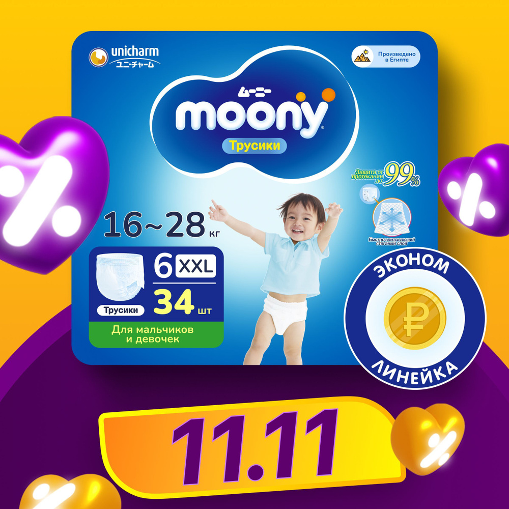 MOONY Econom Подгузники трусики детские универсальные 6 размер XXL 16-28 кг, 34шт  #1