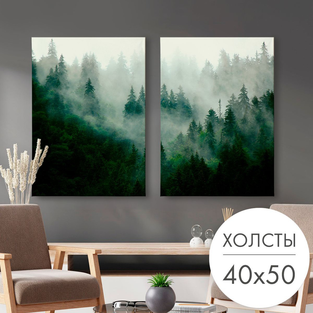 Картины на холсте 2 шт "Лес" 40x50 на стену для интерьера #1