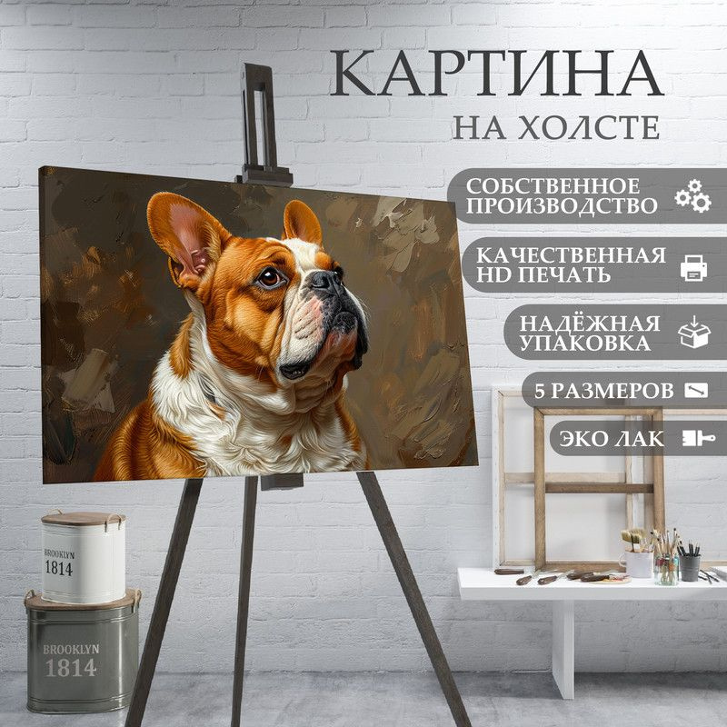 ArtPrintPro Картина "портрет милой собаки (38)", 80  х 60 см #1