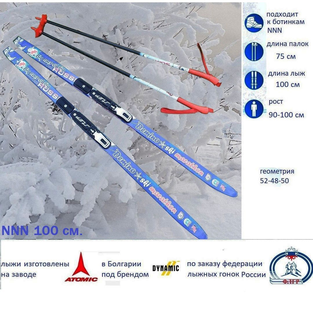 DYNAMIC Лыжный комплект беговой #1