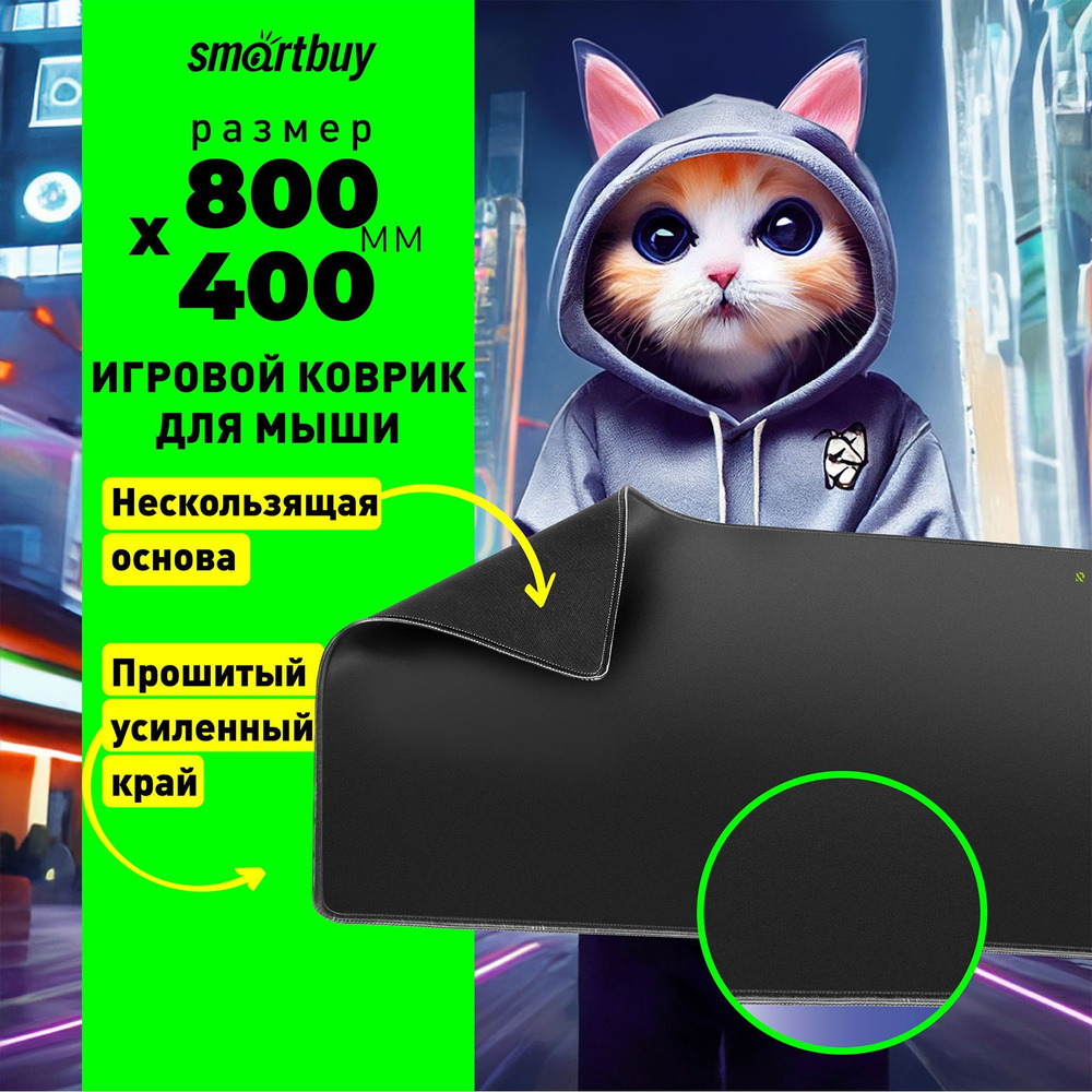 Коврик для мыши большой Smartbuy RUSH Blackout, игровой, антискользящий, 800х400 мм  #1