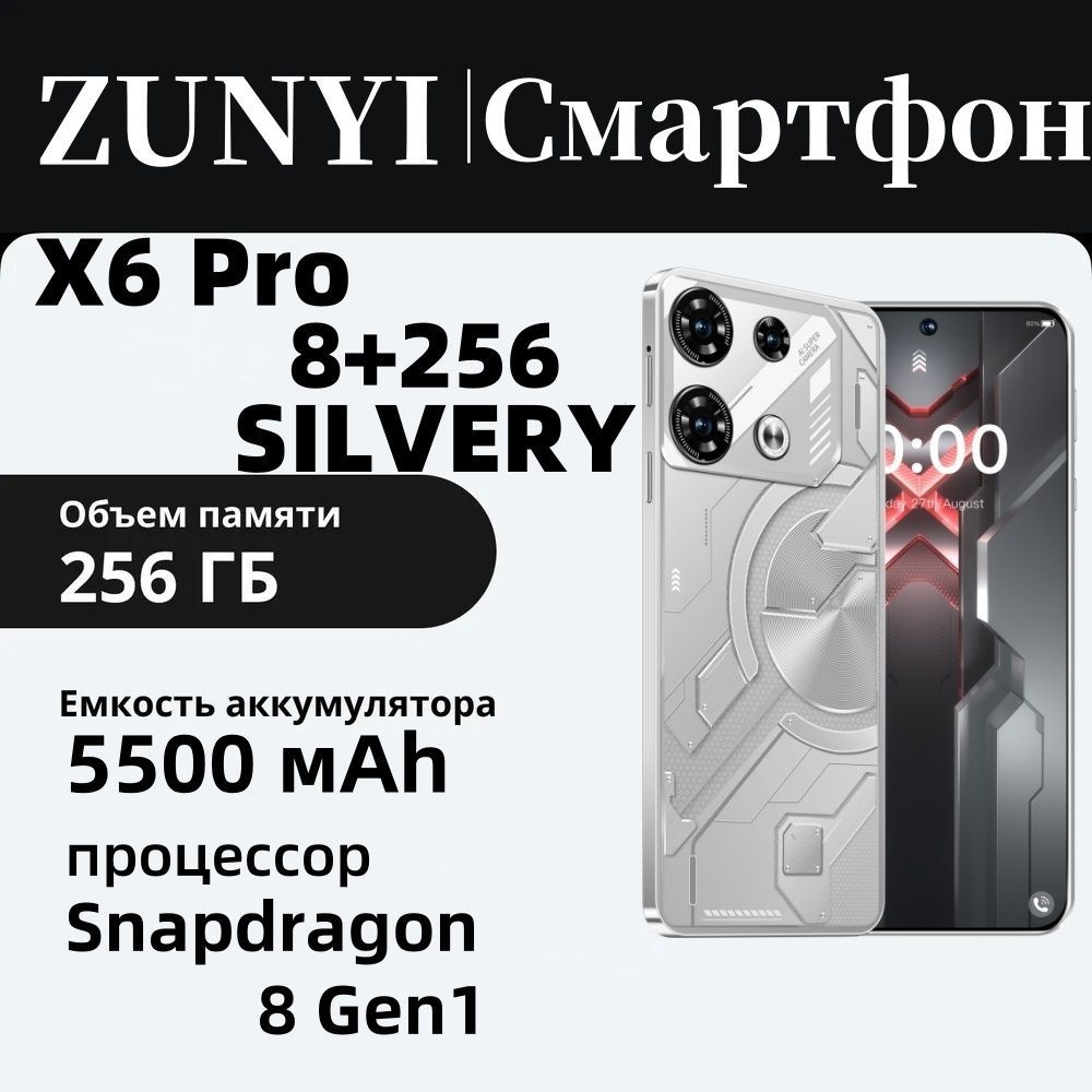 ZUNYI Мобильный телефон X6 Pro, русская версия, сеть 4g, 7,3 дюйма, большой экран высокой четкости, противоударная #1