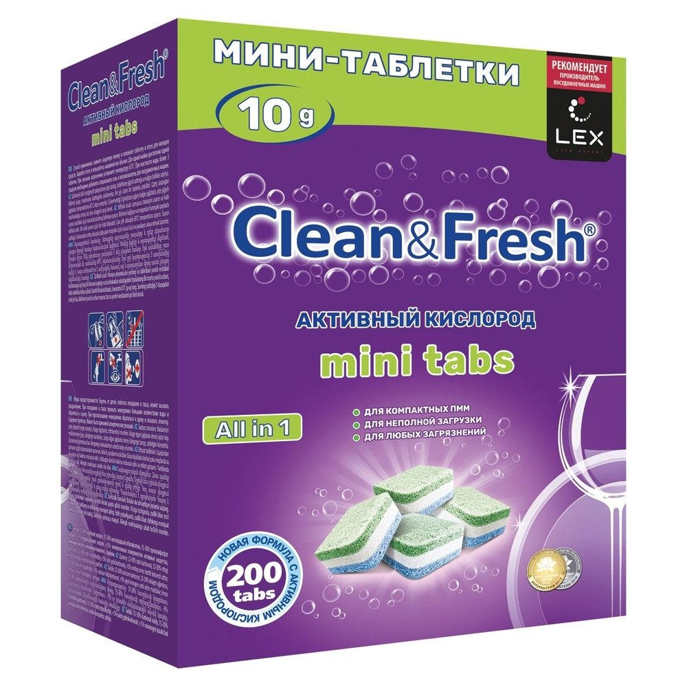 Таблетки для посудомоечных машин Clean&Fresh 200 шт по 10 г, All In 1 Mini Tabs с активным кислородом #1