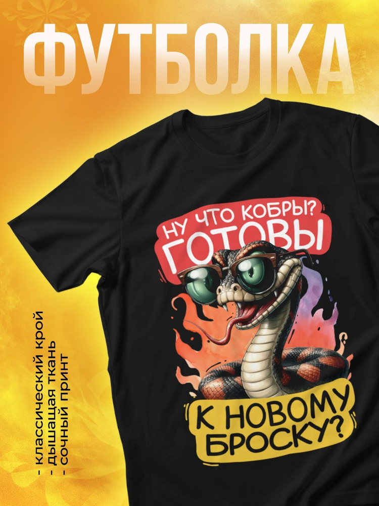 Футболка КОМБО #1