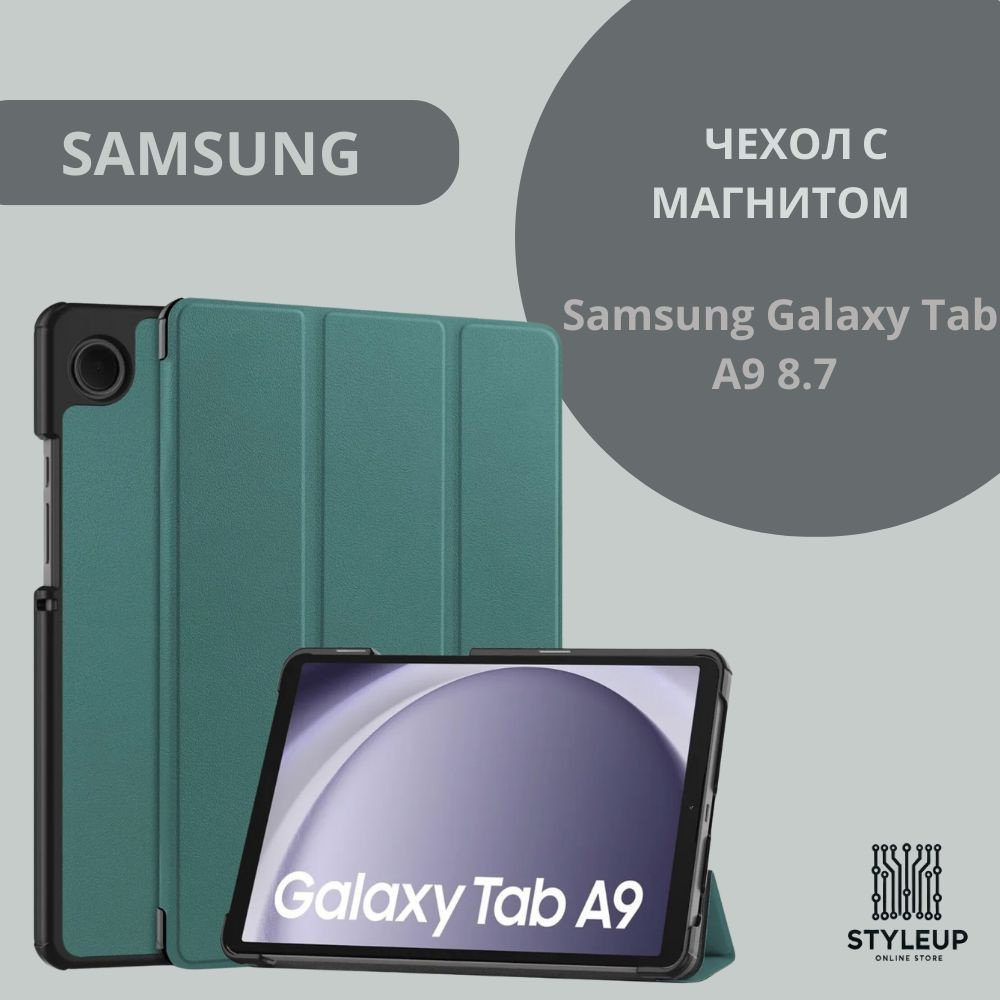 Чехол с магнитной фиксацией для Samsung Galaxy Tab A9 8.7 (X115, X110), зеленый  #1