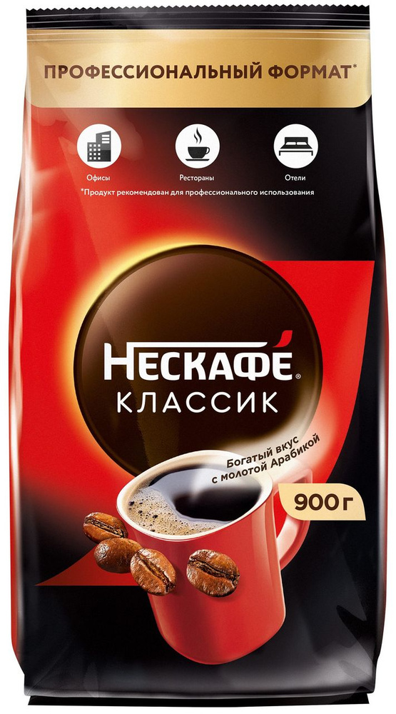 Кофе Нескафе Классик растворимый, 900г #1