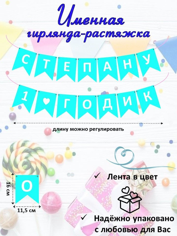 Растяжка #1