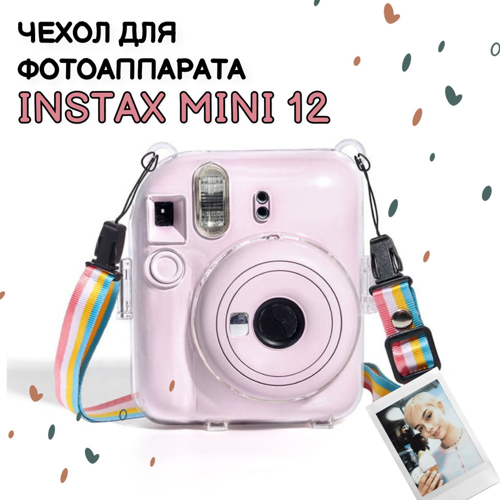 Чехол для фотоаппарата instax mini 12 #1