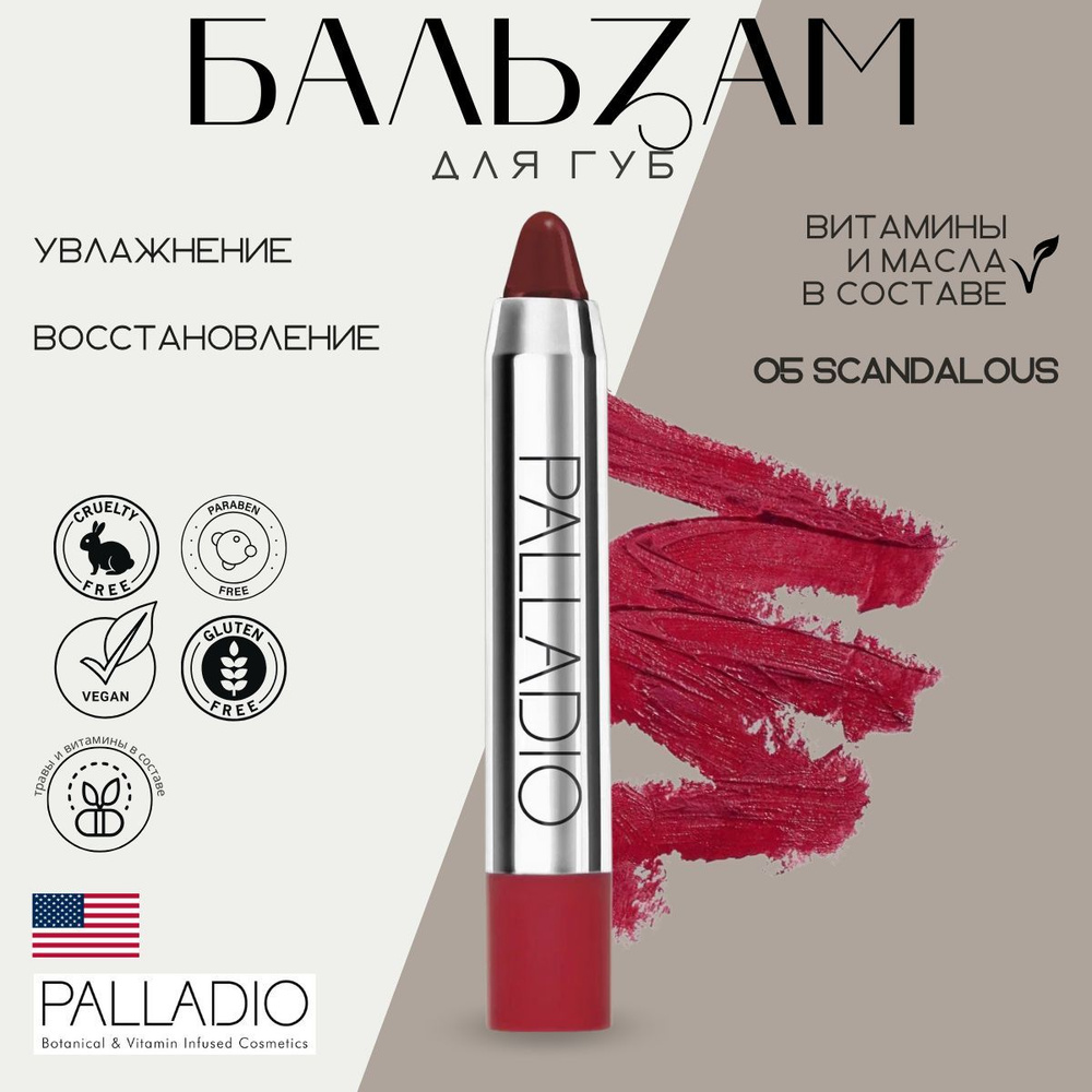 Бальзам-карандаш для губ Pop Shine Lip Balm #1