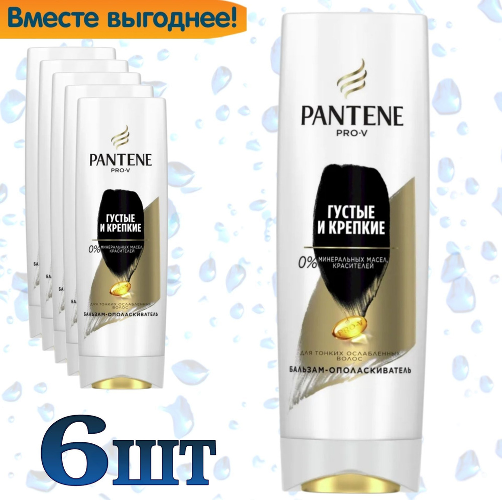 PANTENE Бальзам для волос, 2160.0 мл #1