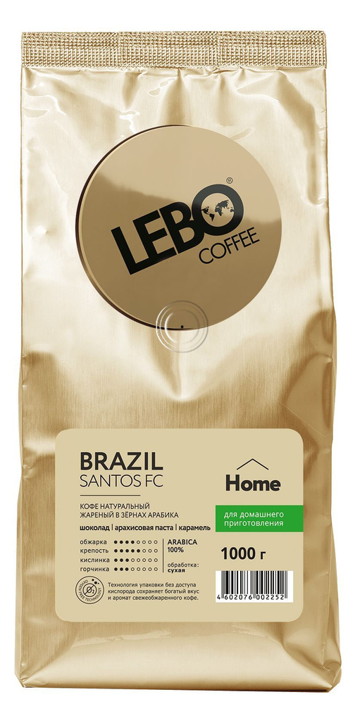 Кофе в зернах Lebo ESPRESSO BRAZIL SANTOS FC Арабика 100% , 1000 г #1