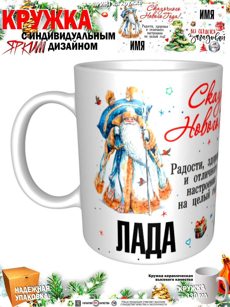 Mugs & More Кружка "С новым годом! Загадывай", 330 мл, 1 шт #1