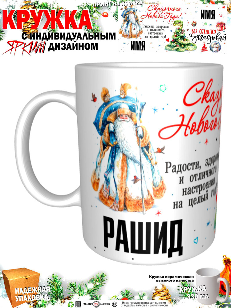 Mugs & More Кружка "С новым годом! Загадывай", 330 мл, 1 шт #1