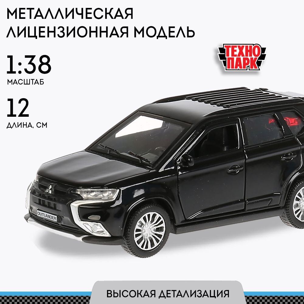 Машинка игрушка детская для мальчика металлическая Технопарк MITSUBISHI OUTLANDER инерционная с подвижными #1