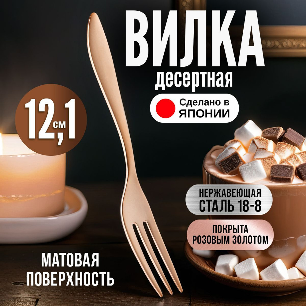 Вилка десертная мини 12,1х1,4х1,4 см #1