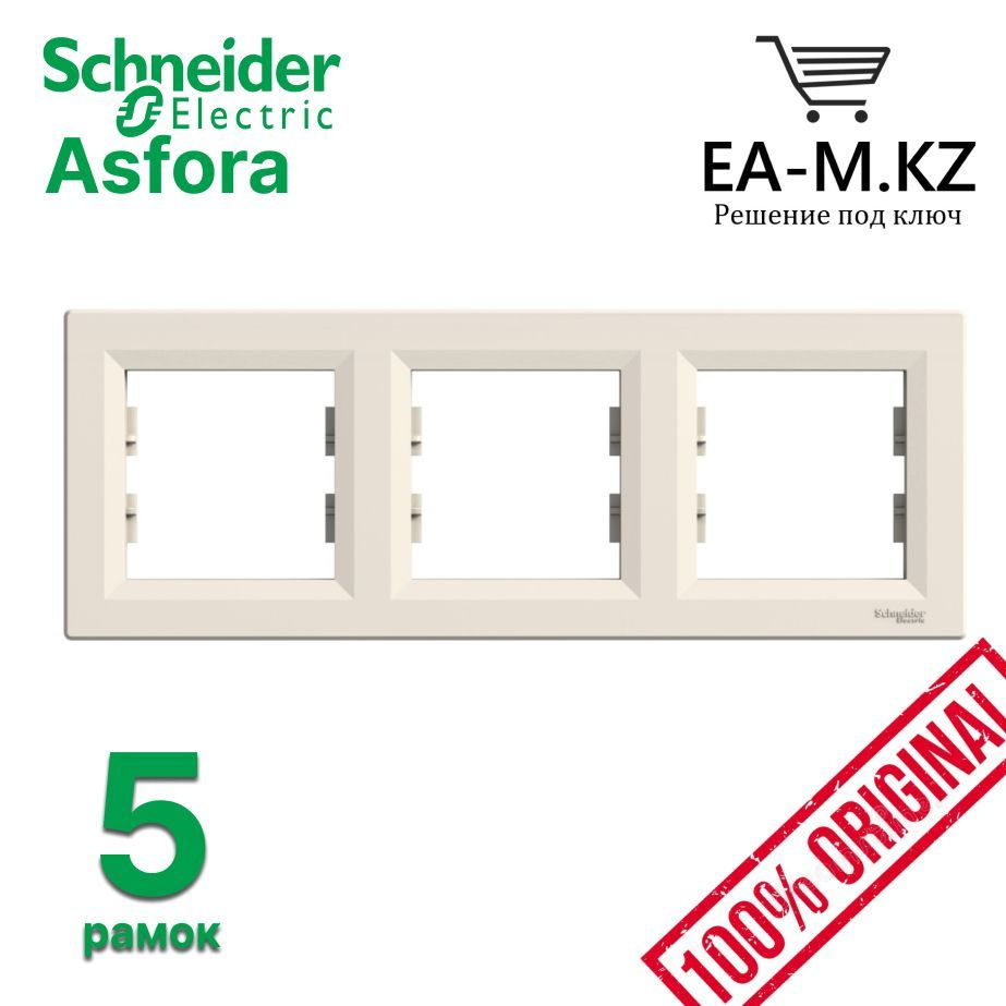 Schneider Electric Рамка электроустановочная Asfora, кремовый, 3 пост., 5 шт.  #1