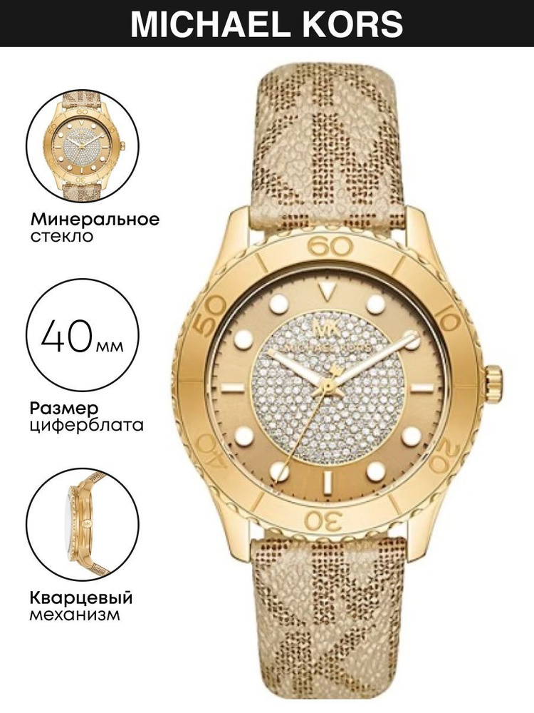 Часы наручные Michael Kors Runway MK6999 #1