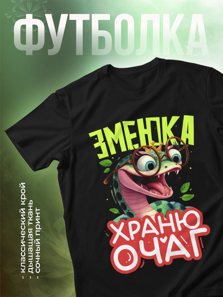 Футболка КОМБО #1