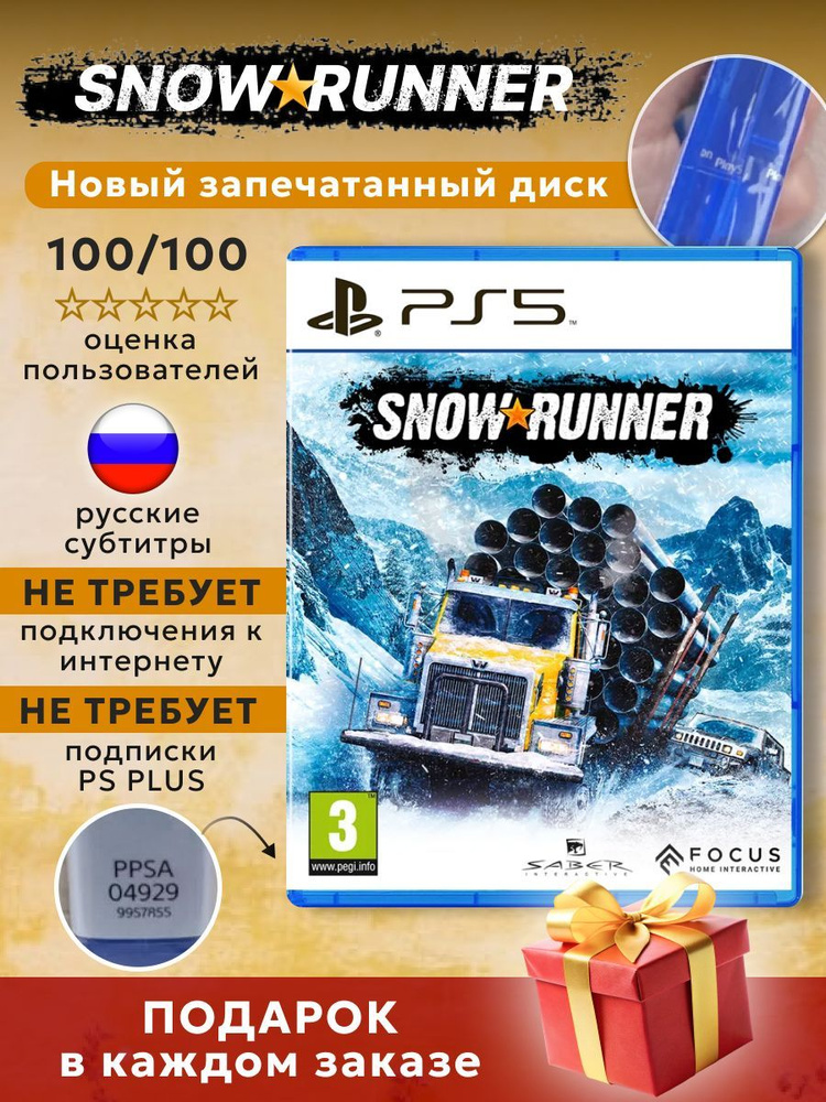 Игра SnowRunner Диск для PlayStation 5 #1