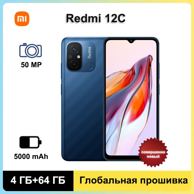 Xiaomi Смартфон Xiaomi Redmi 12C,Глобальное ПЗУ Поддержка русского языка + Google Play Global 4/64 ГБ, #1