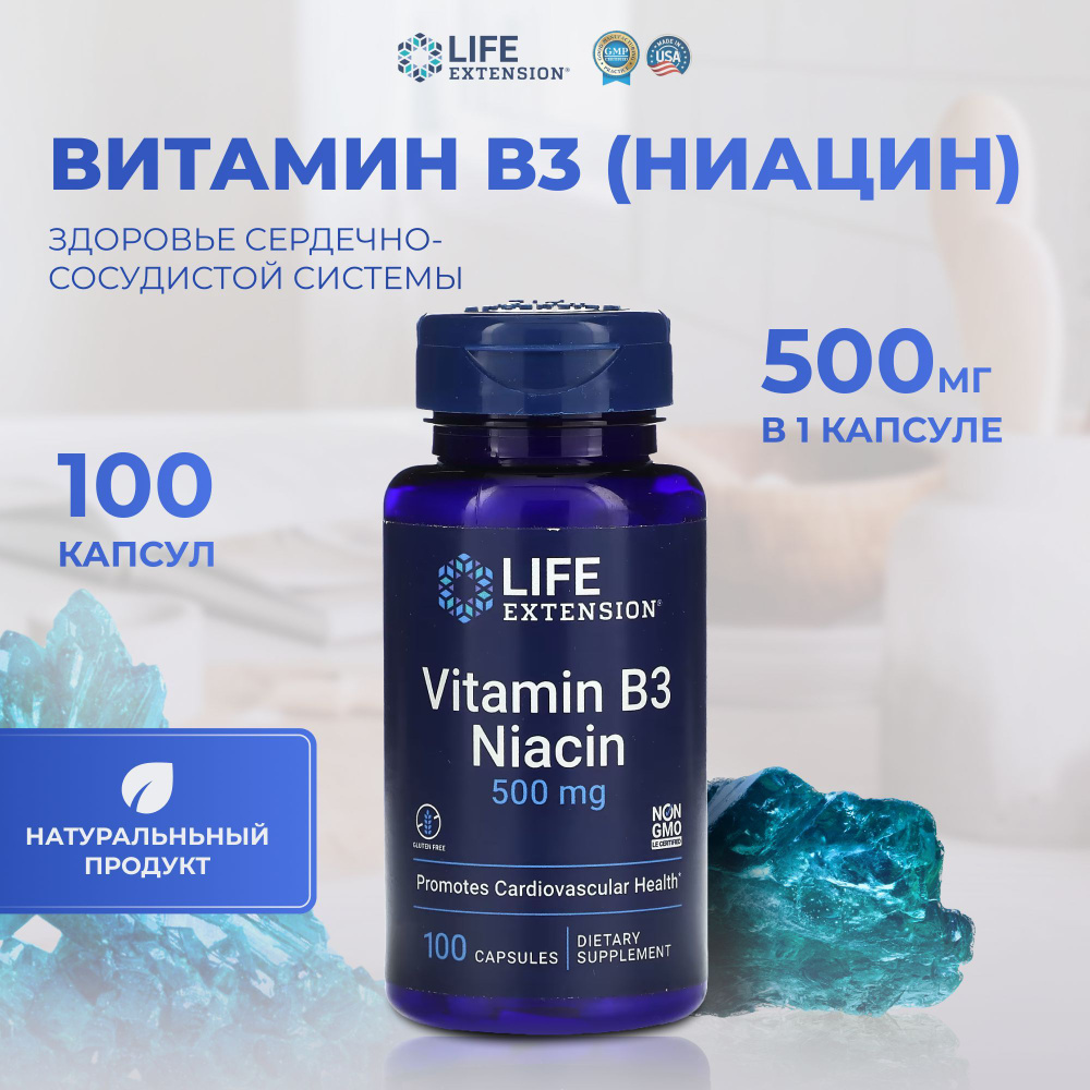 Ниацин Витамин B3 500 мг Life Extension пищевая добавка 100 капсул  #1