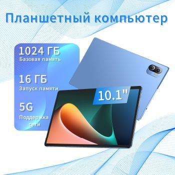 vassmar Планшет Планшеты P88 Pro 10,4 дюйма 8 / 128 GB / Android 12,русская поддержка + Google Play，детские #1