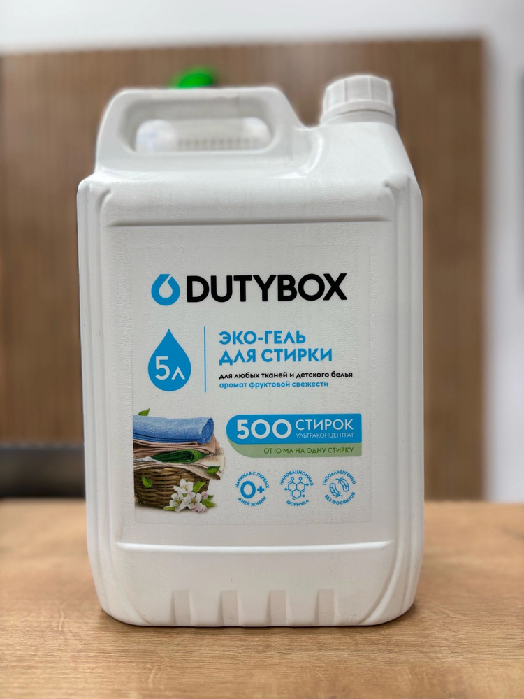 Гель для стирки DUTYBOX Фруктовая свежесть 5 л, 500 стирок, универсальный жидкий ультраконцентрат  #1