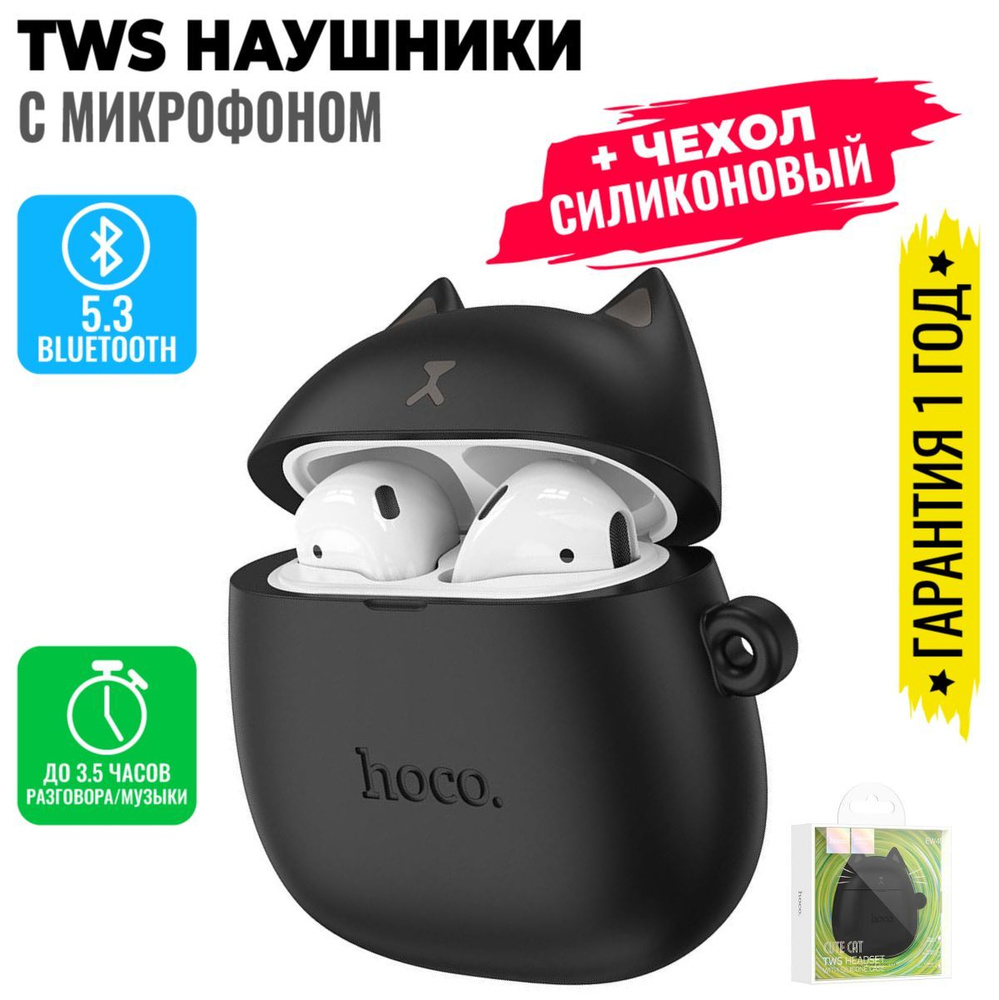 Наушники Bluetooth Hoco EW45, в кейсе, сенсорные, цвет черный / Hoco EW45  #1