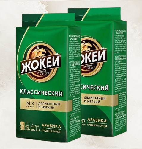 Кофе молотый Жокей Классический, 250 грамм - 2 шт #1