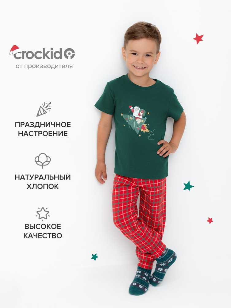 Пижама CROCKID Для мальчиков #1