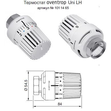 Термостат Uni LH, Oventrop M30x1.5 #1