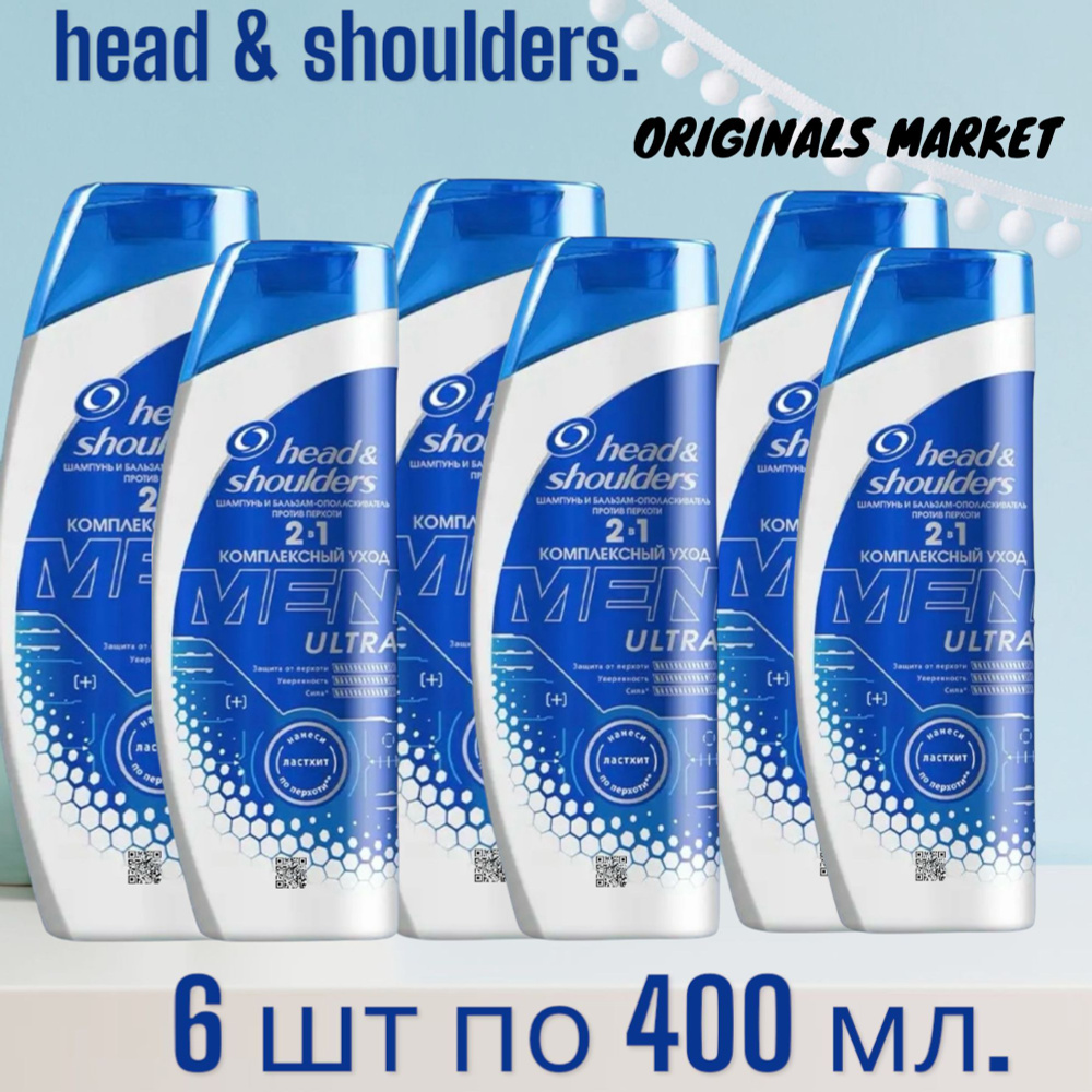 Head&Shoulders Шампунь для волос, 400 мл #1