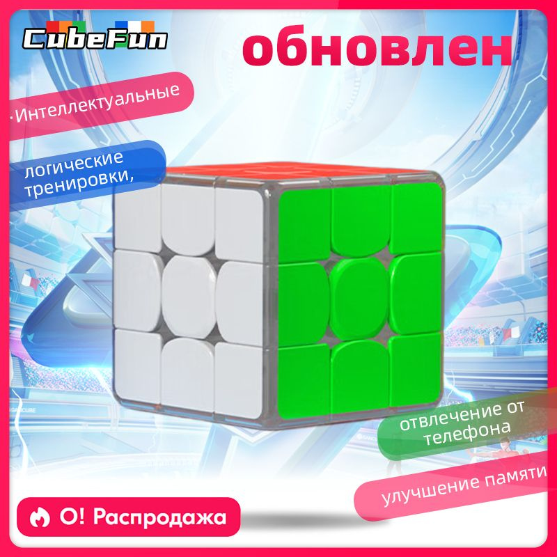 Sengso Lustrous 3x3x3 Волшебный куб Головоломка с световым эффектом Игрушки  #1