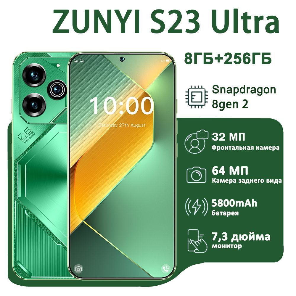 ZUNYI Смартфон Смартфон S23 Ultra
 Ростест (EAC) 8/256 ГБ, зеленый #1