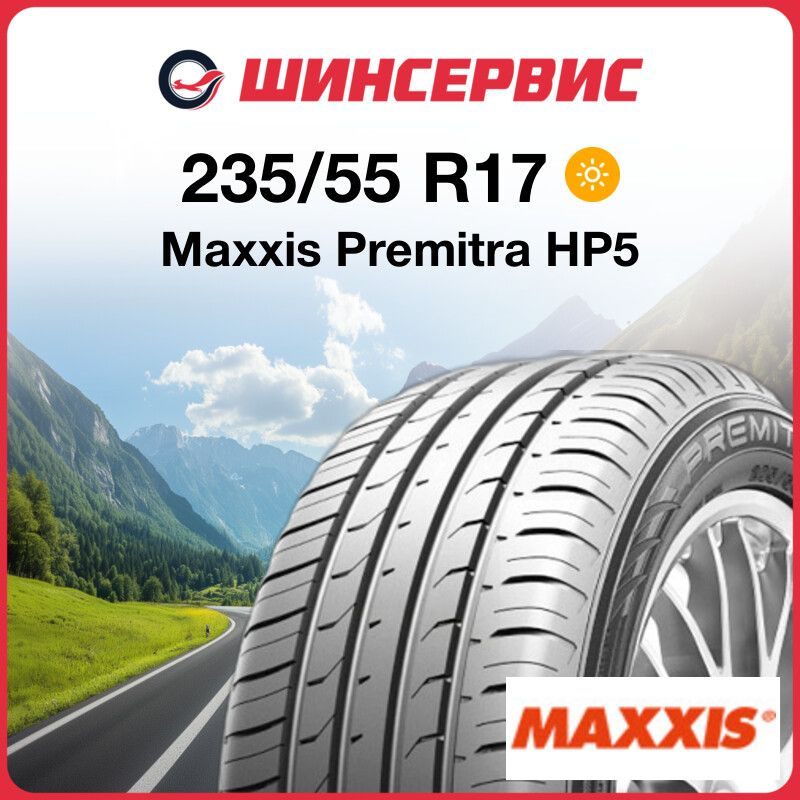 Maxxis Premitra HP5 Шины  летние 235/55  R17 99V #1