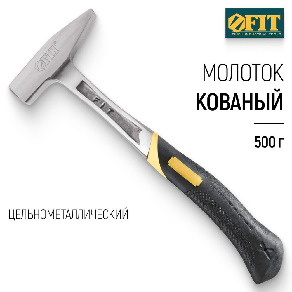 FIT Молоток 500 гр. кованый цельнометаллический Профи #1