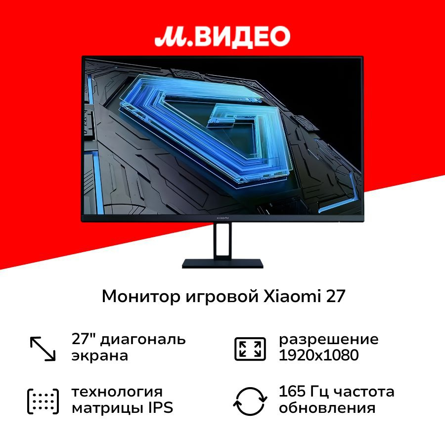 Xiaomi 27" Монитор Monitor G27i ELA5375EU, черный #1