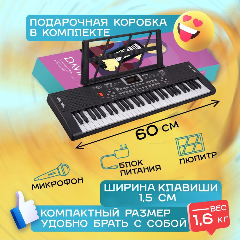 DAVINCI DPK-161 BK - синтезатор #1